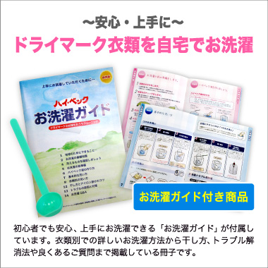 ハイベックエースドライ詰替用パウチ(1個)【送料無料】